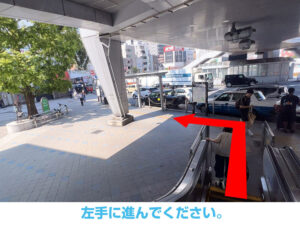 左手に進んでください。