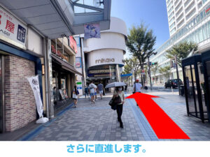 さらに直進します。